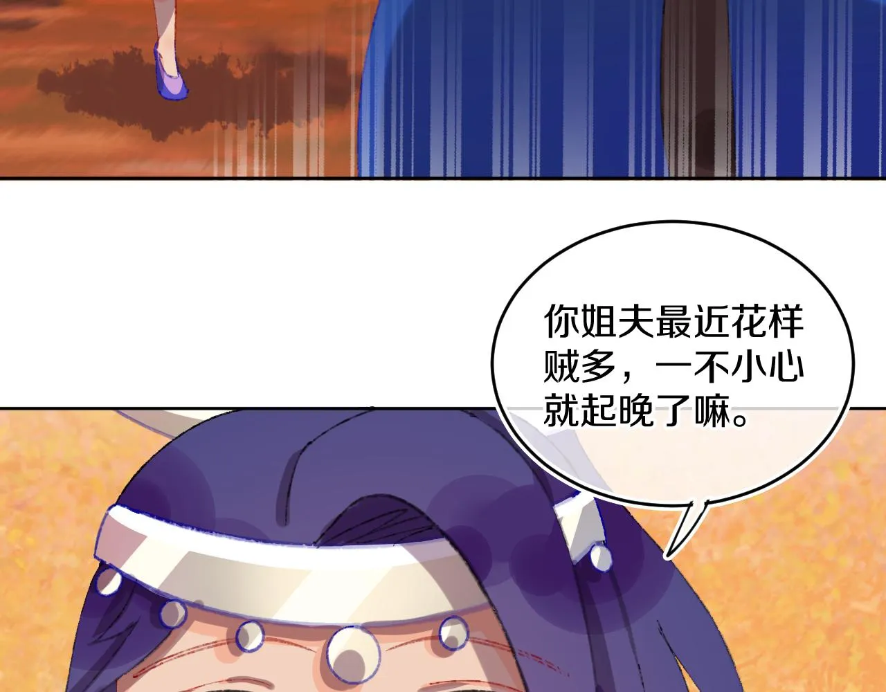 第78话孩子（三） 第57页