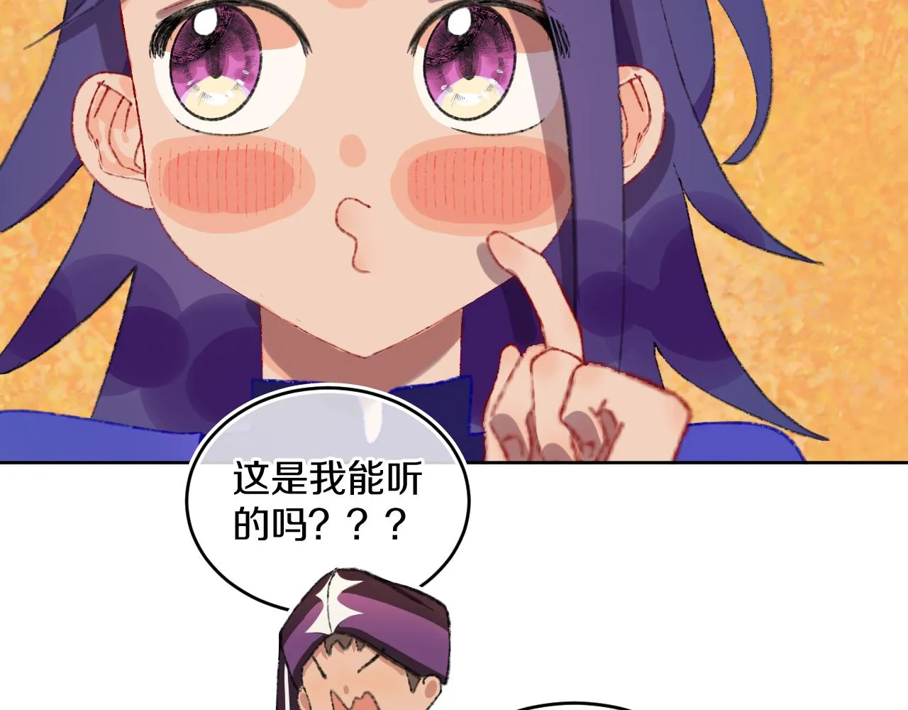 第78话孩子（三） 第58页