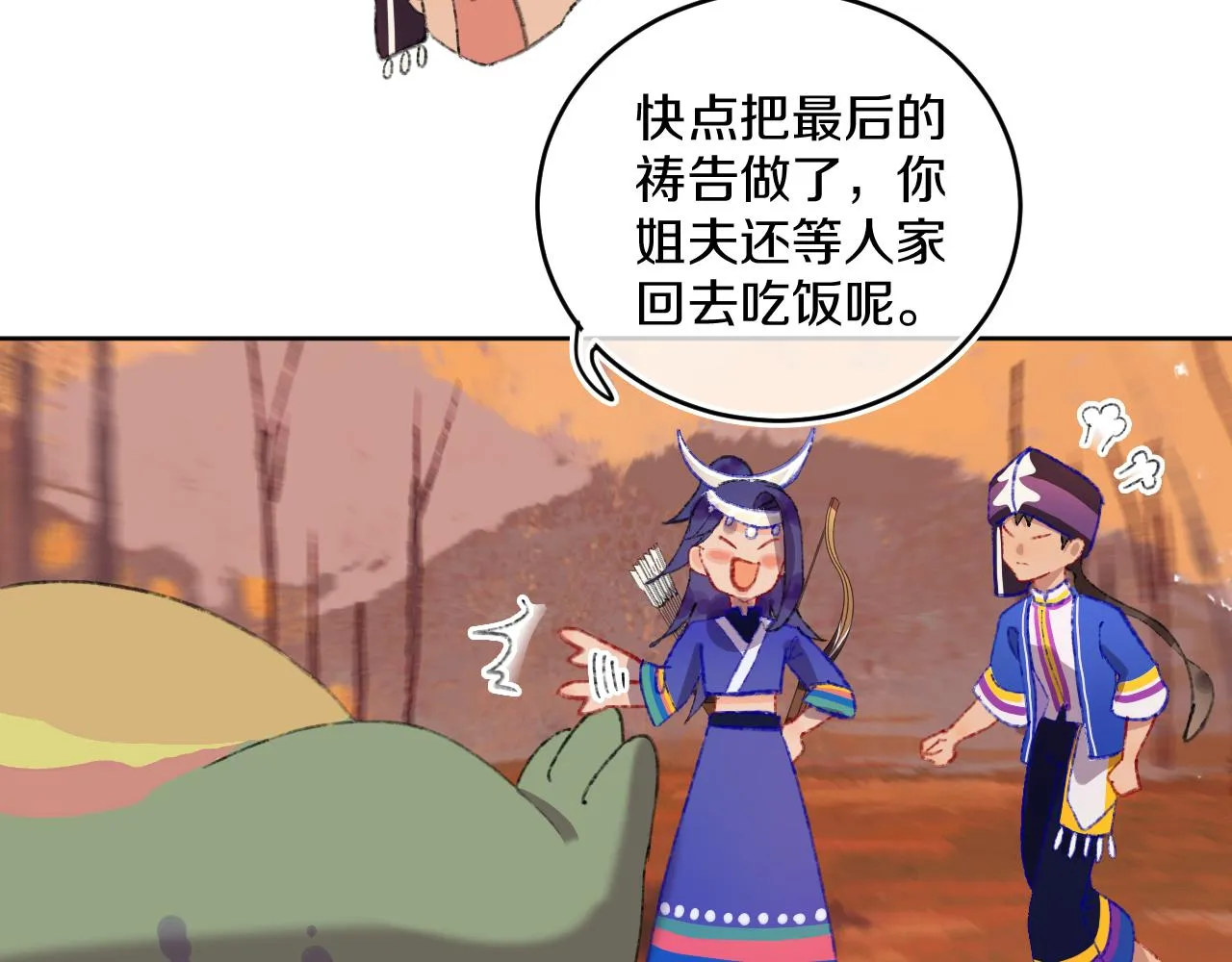 第78话孩子（三） 第59页