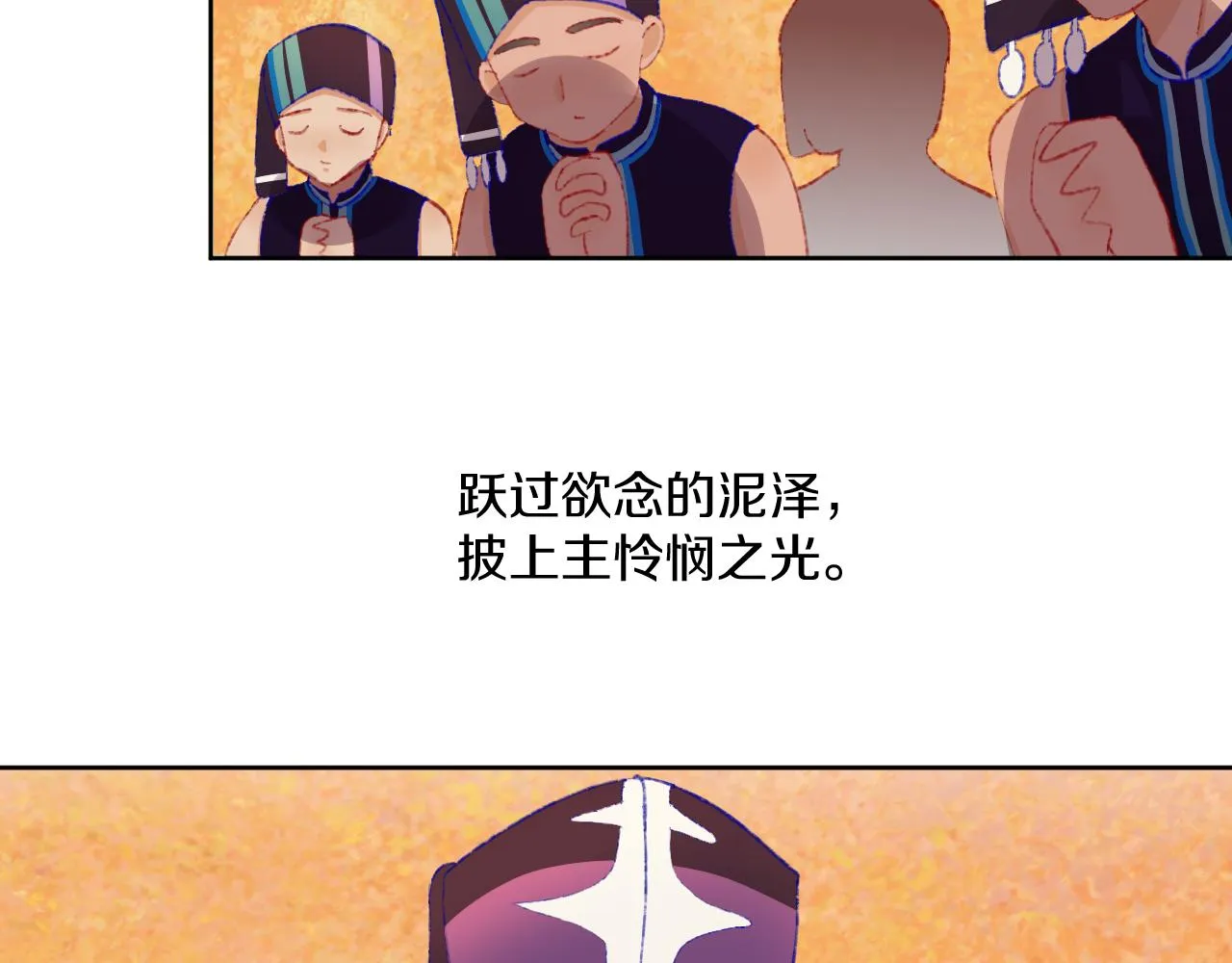 第78话孩子（三） 第64页