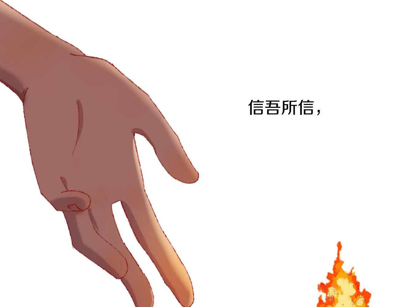 第78话孩子（三） 第66页