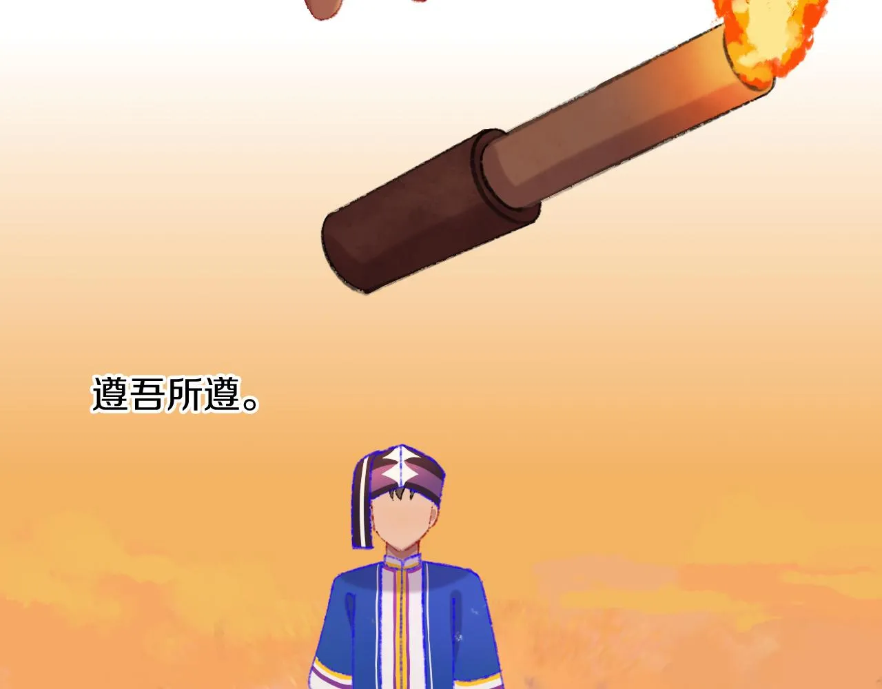 第78话孩子（三） 第67页