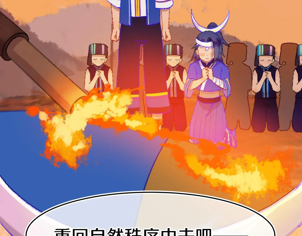 第78话孩子（三） 第68页