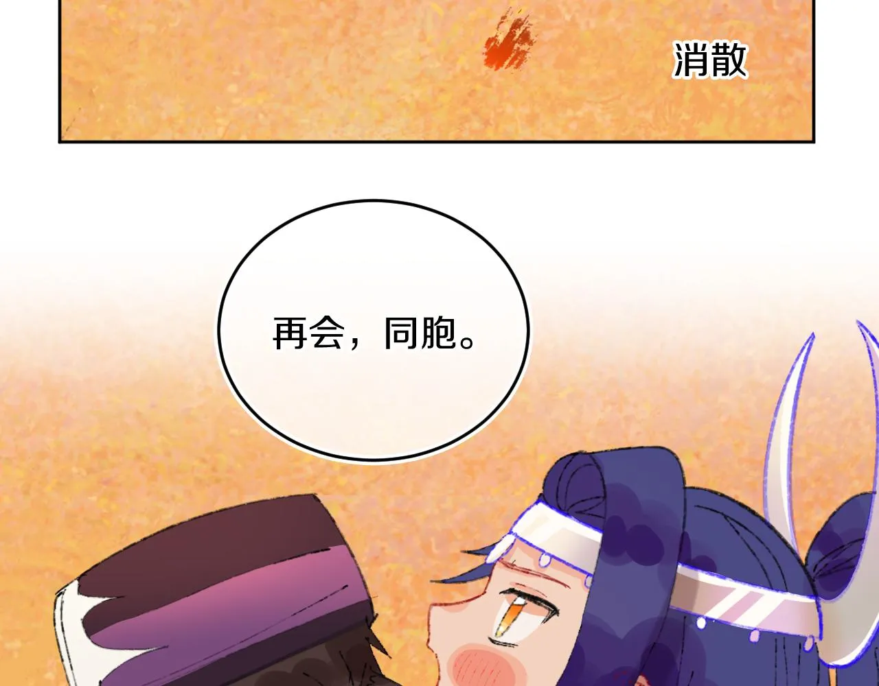 第78话孩子（三） 第75页