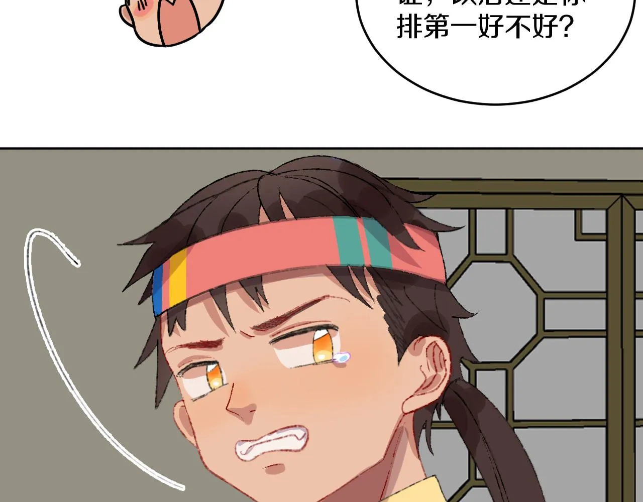 第78话孩子（三） 第89页