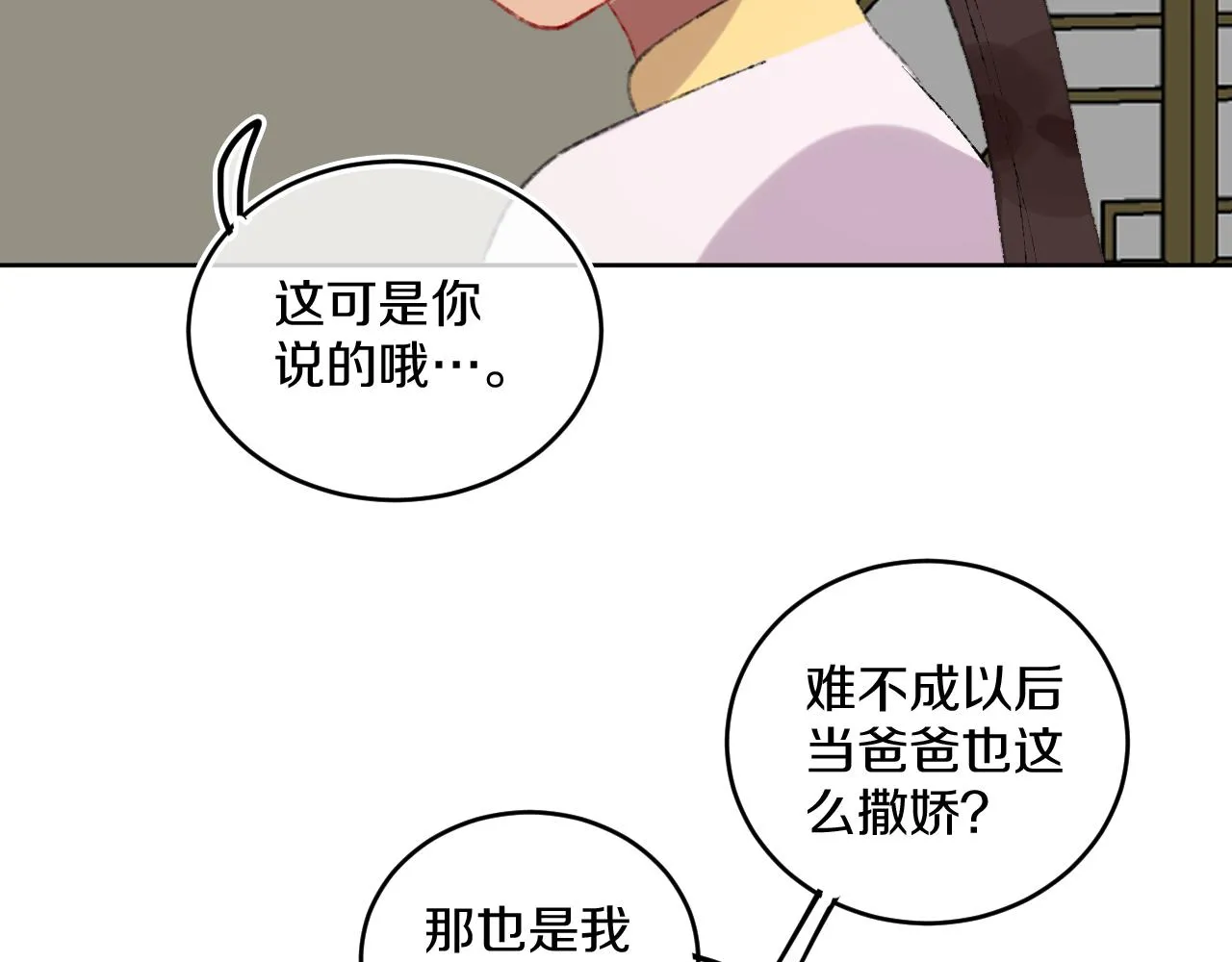 第78话孩子（三） 第90页