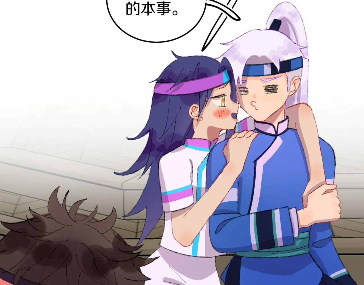 第78话孩子（三） 第91页