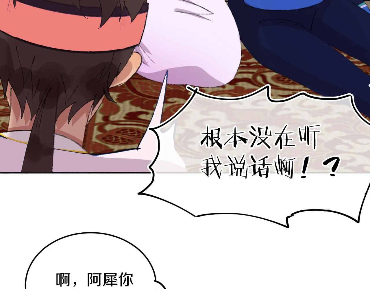 第78话孩子（三） 第92页