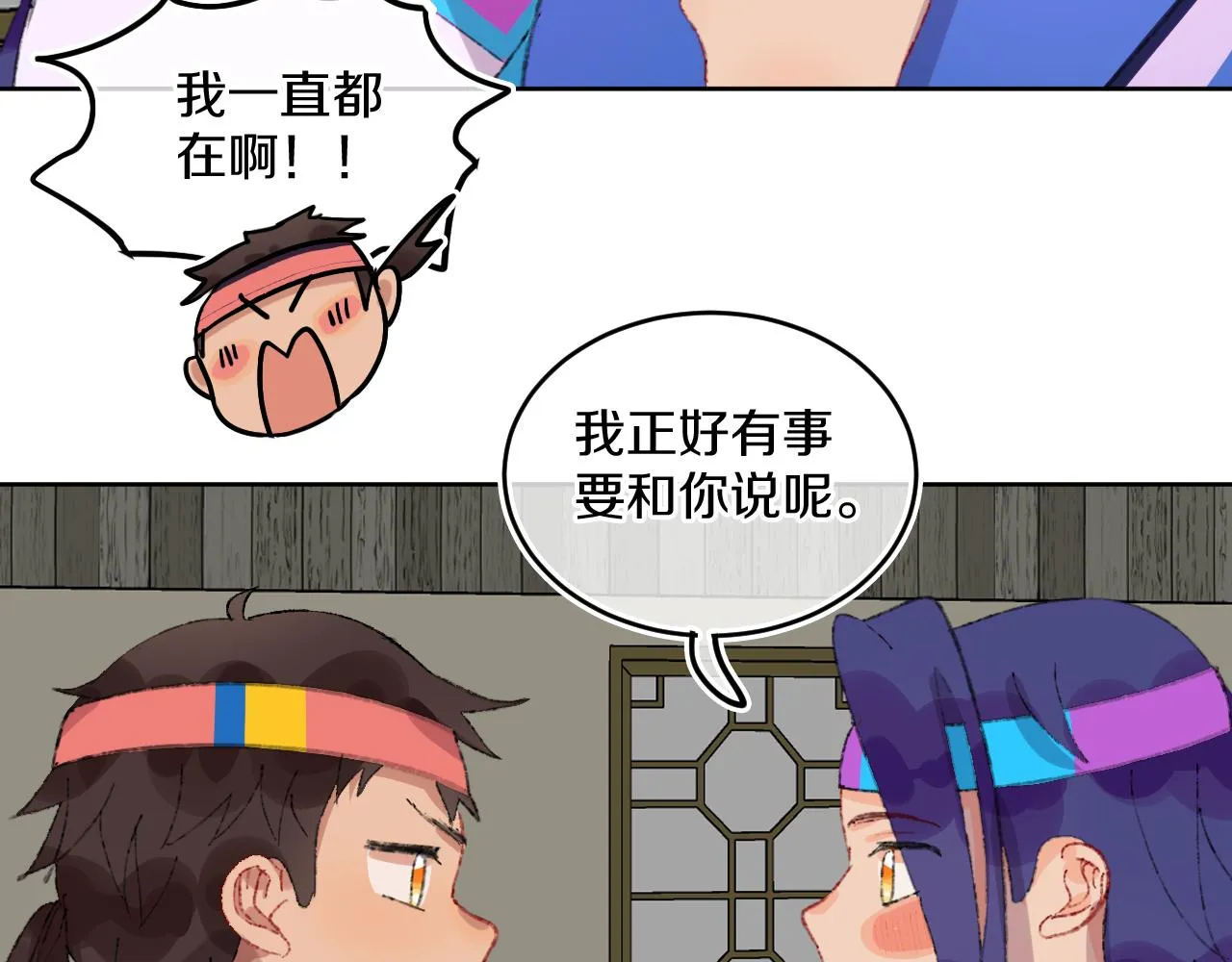 第78话孩子（三） 第94页