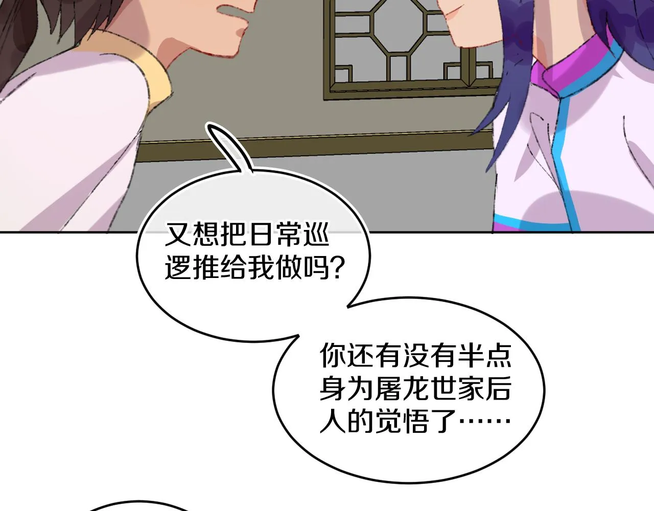 第78话孩子（三） 第95页