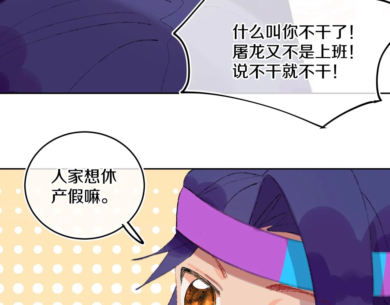 第78话孩子（三） 第100页
