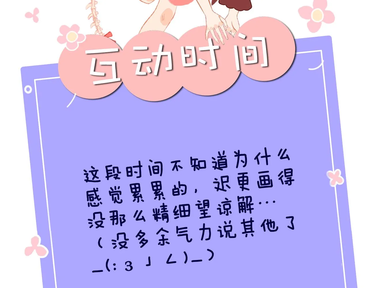 第78话孩子（三） 第106页