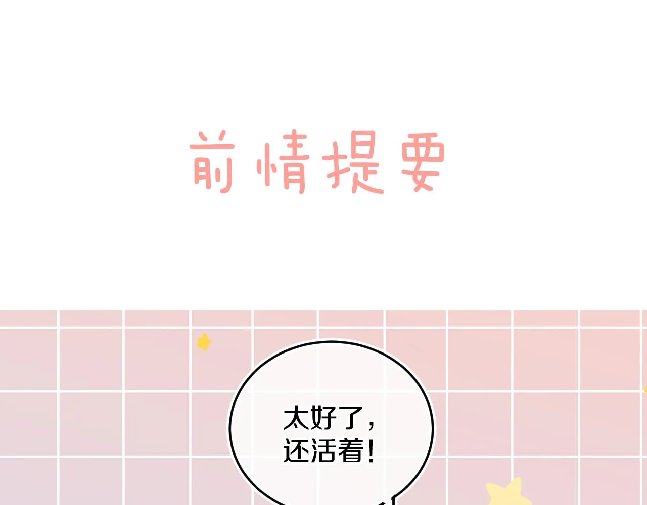 第77话孩子（二） 第1页
