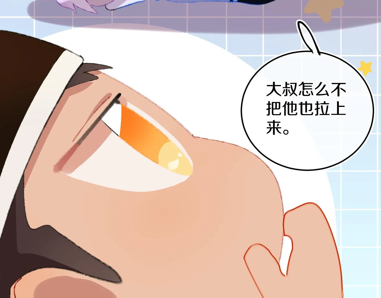 第77话孩子（二） 第3页