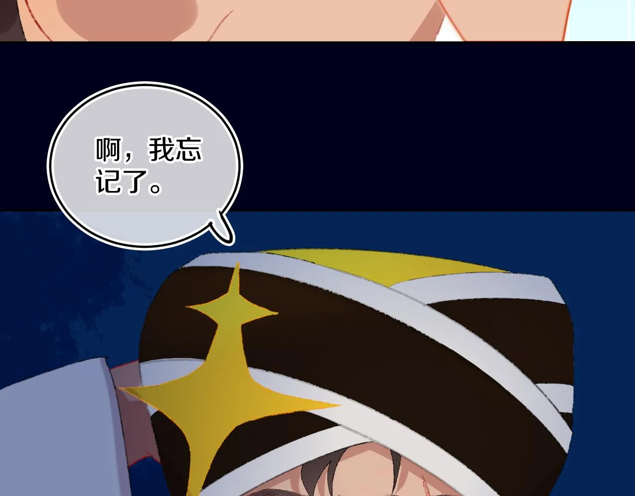 第77话孩子（二） 第4页
