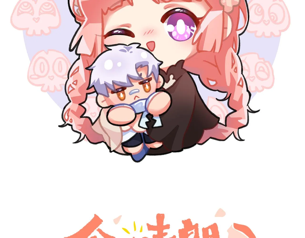 第77话孩子（二） 第13页