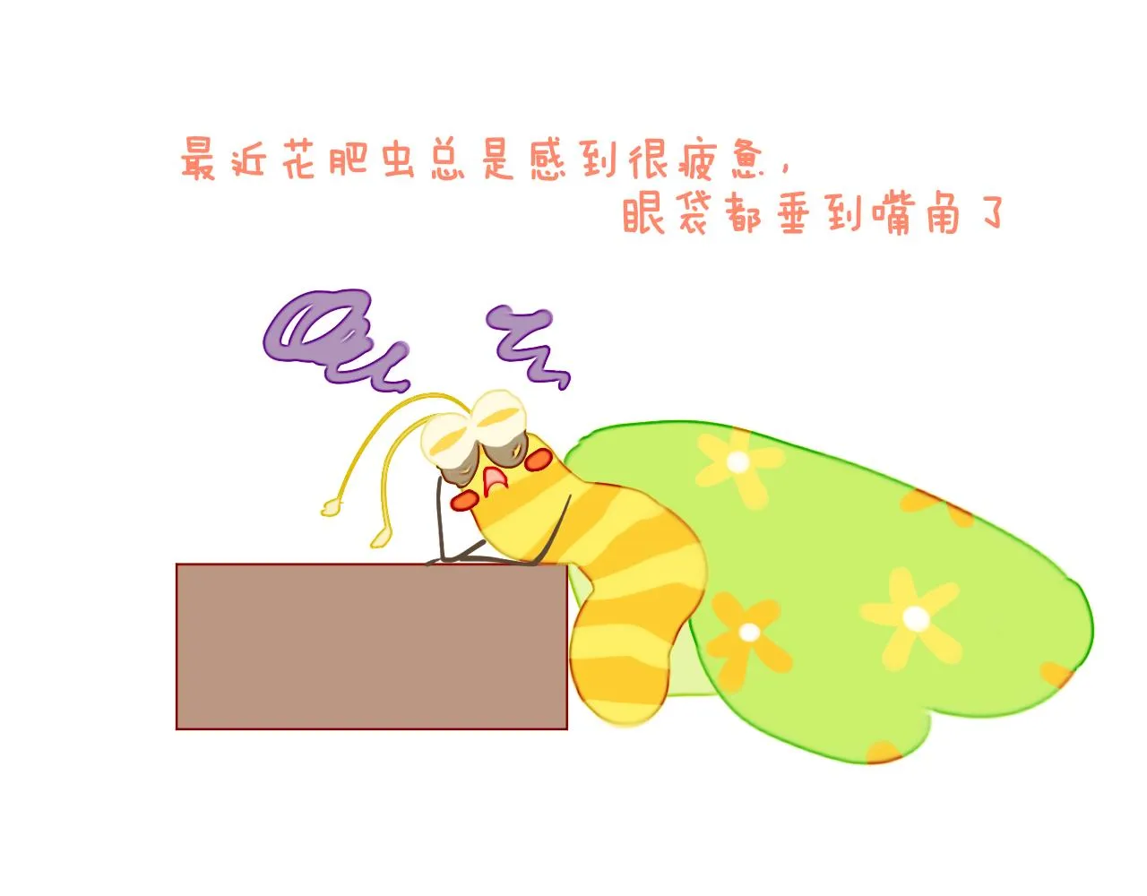 第77话孩子（二） 第15页