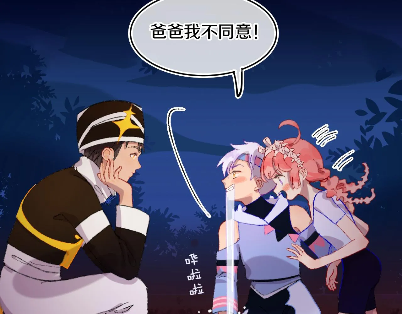 第77话孩子（二） 第19页