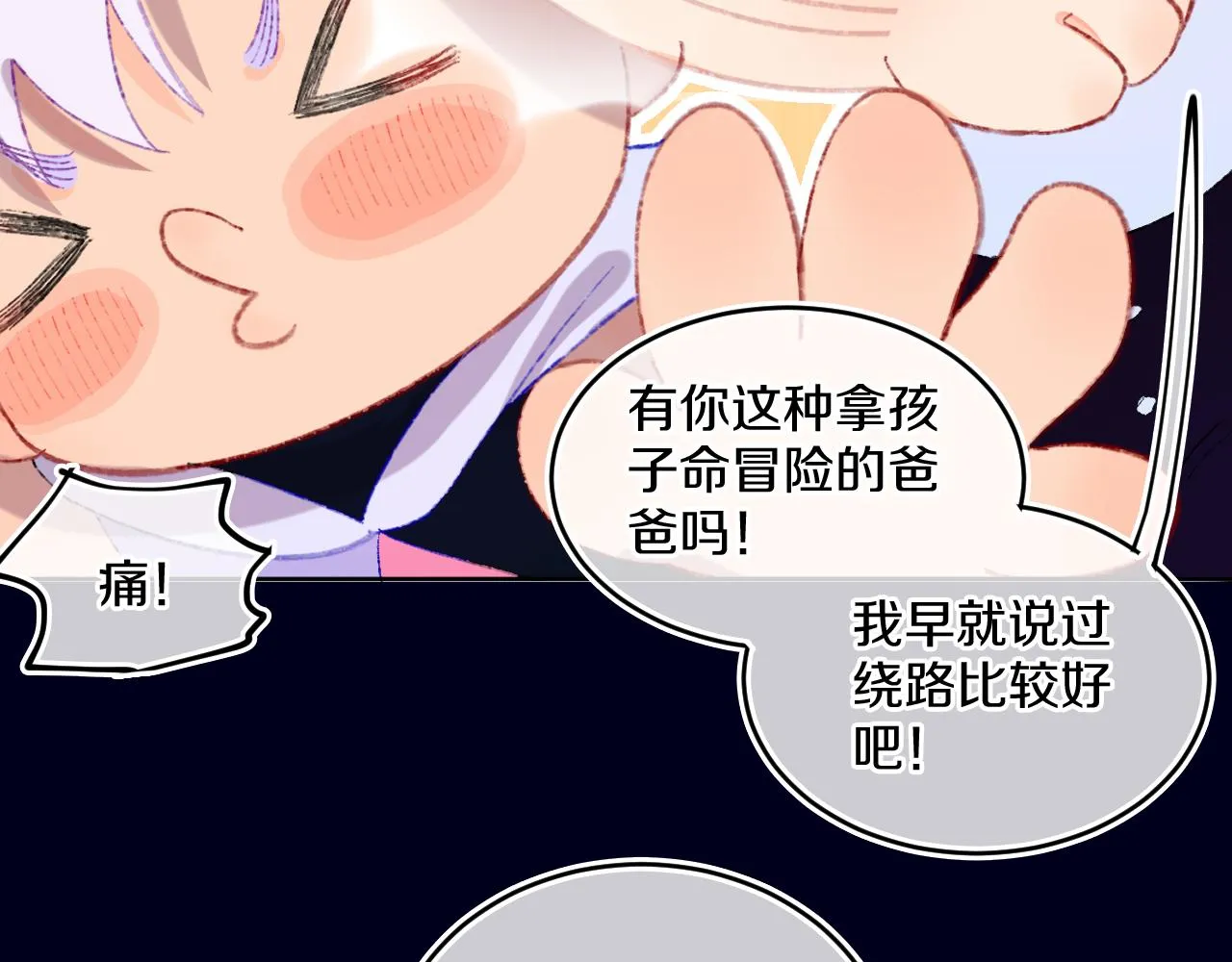第77话孩子（二） 第22页
