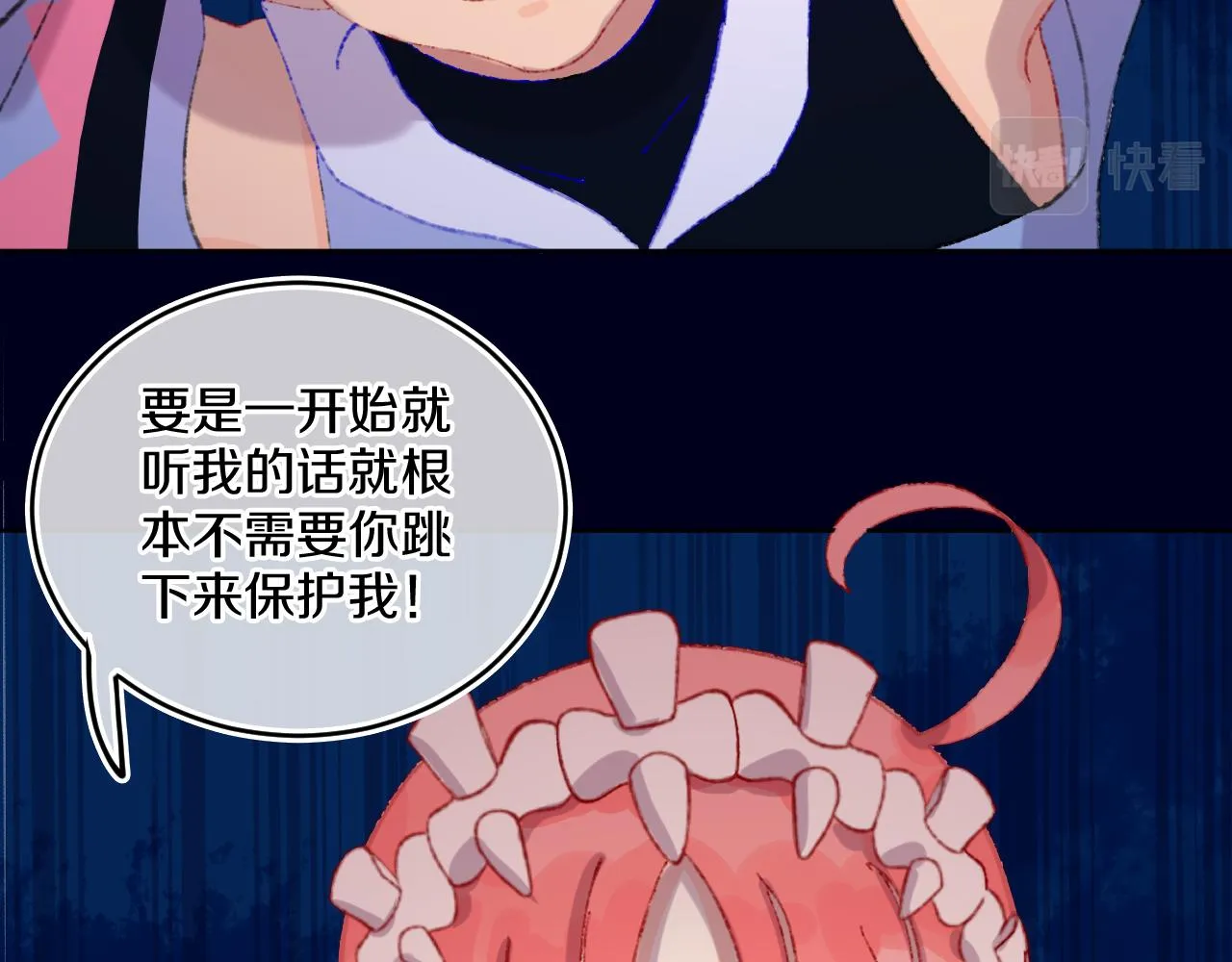 第77话孩子（二） 第24页