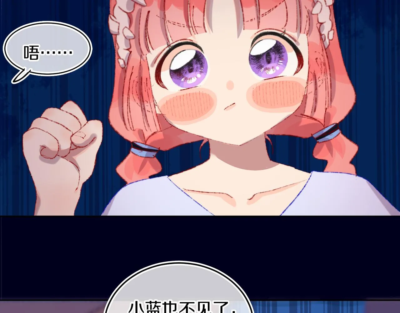 第77话孩子（二） 第25页