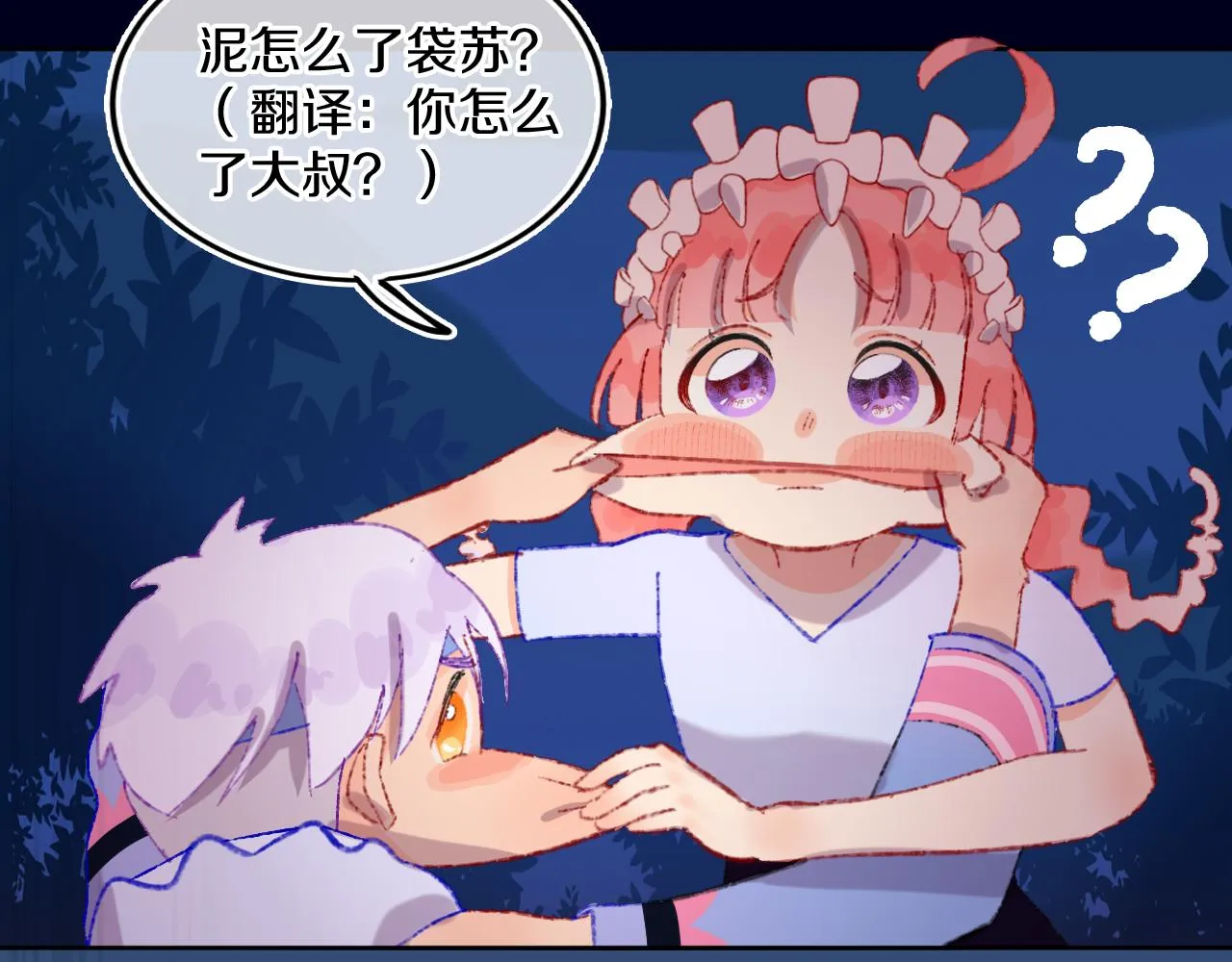 第77话孩子（二） 第28页