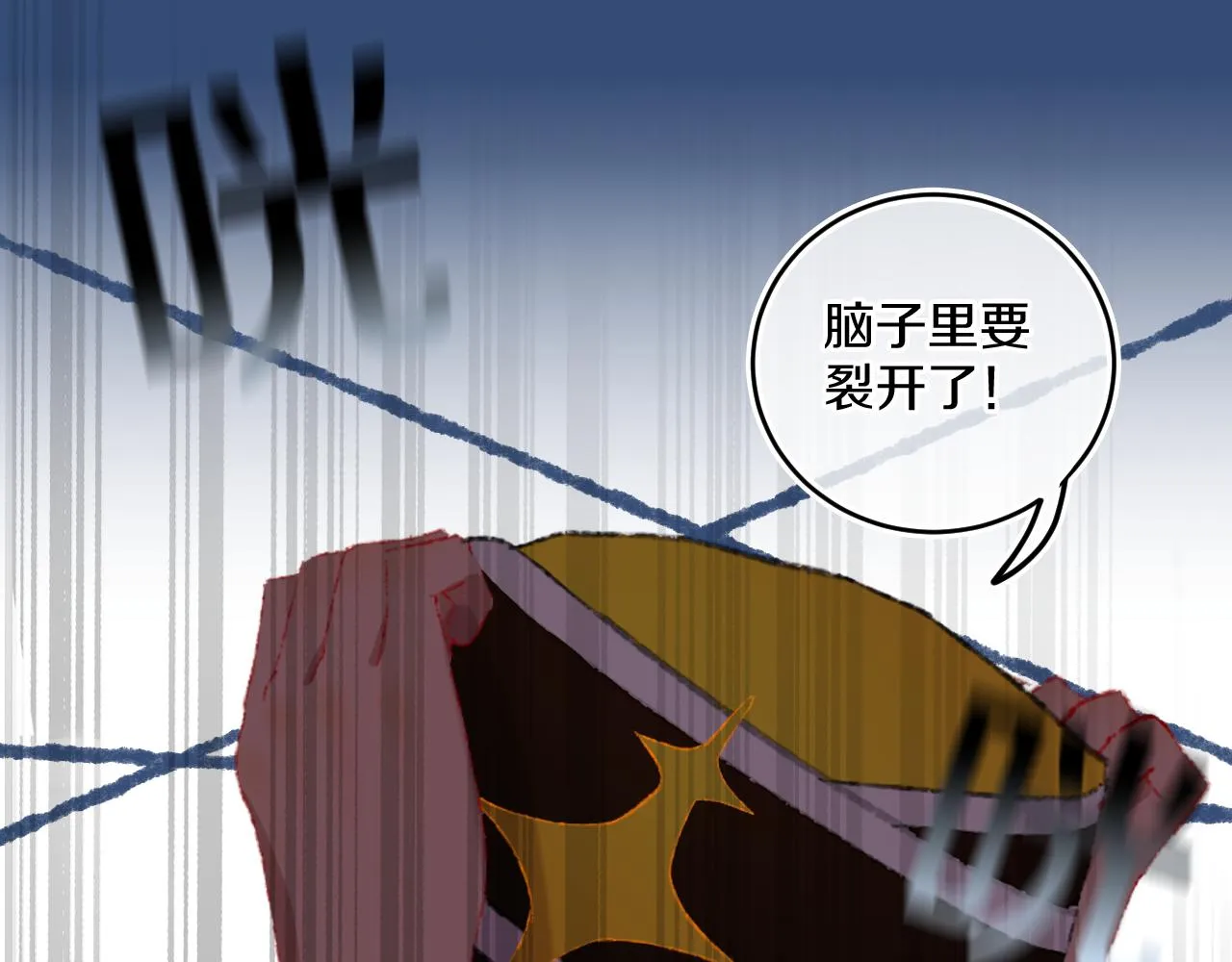 第77话孩子（二） 第29页