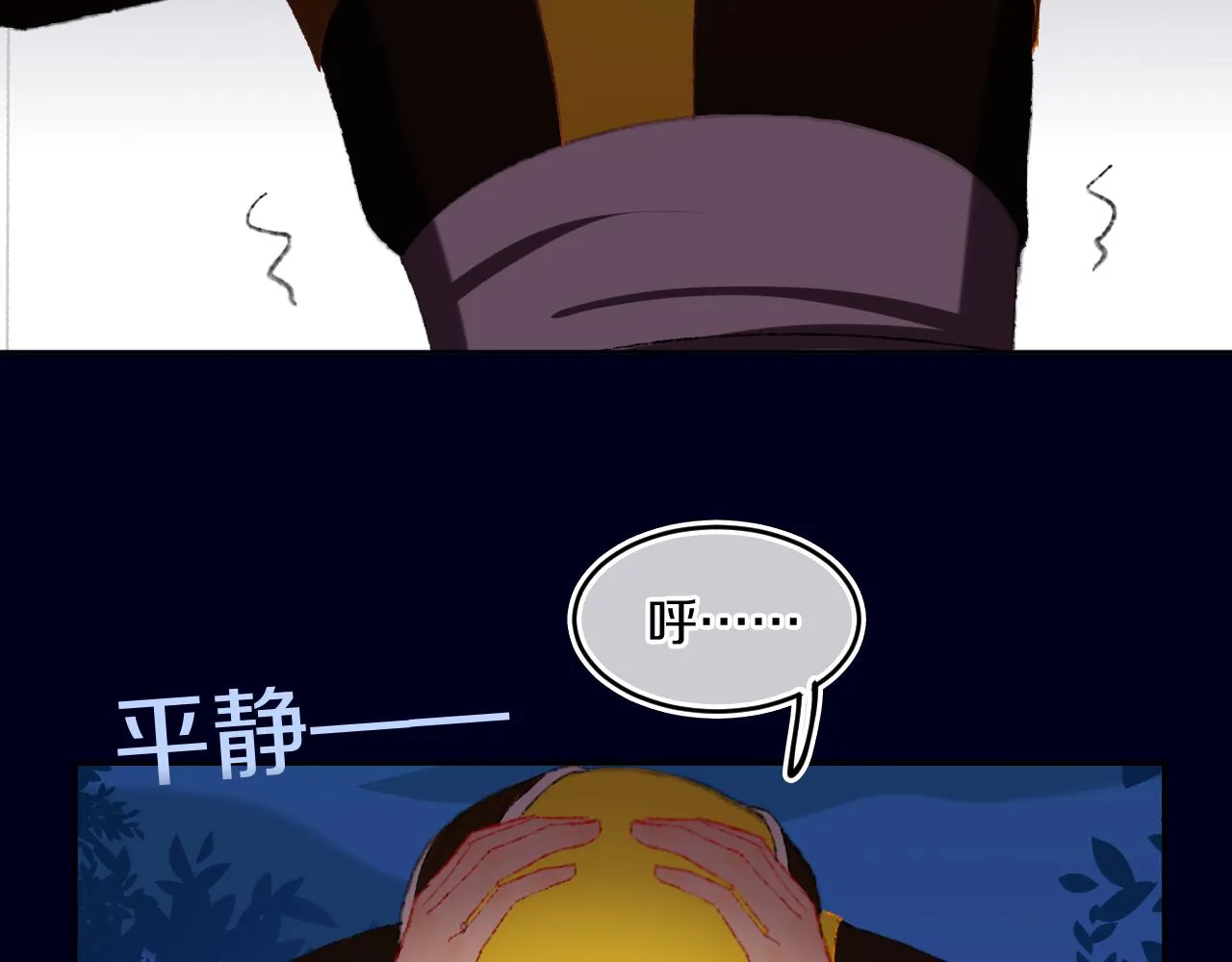 第77话孩子（二） 第33页