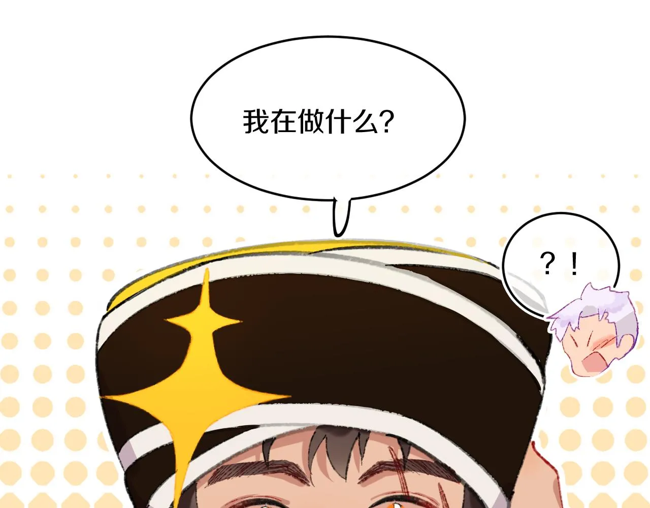 第77话孩子（二） 第37页