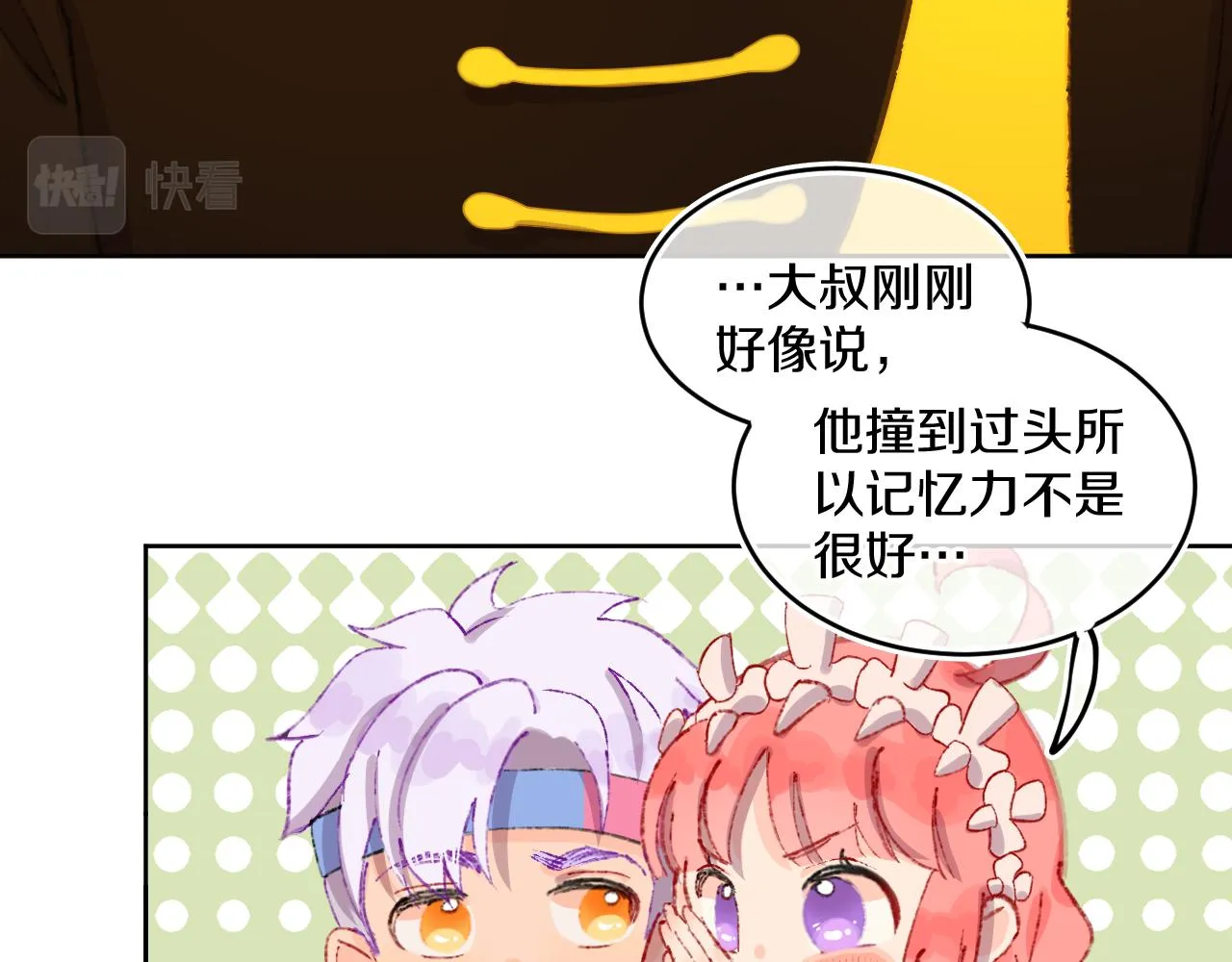 第77话孩子（二） 第39页