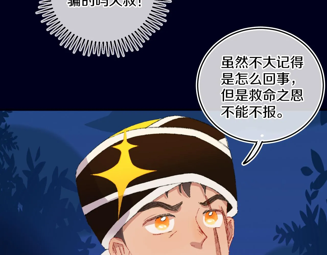 第77话孩子（二） 第49页