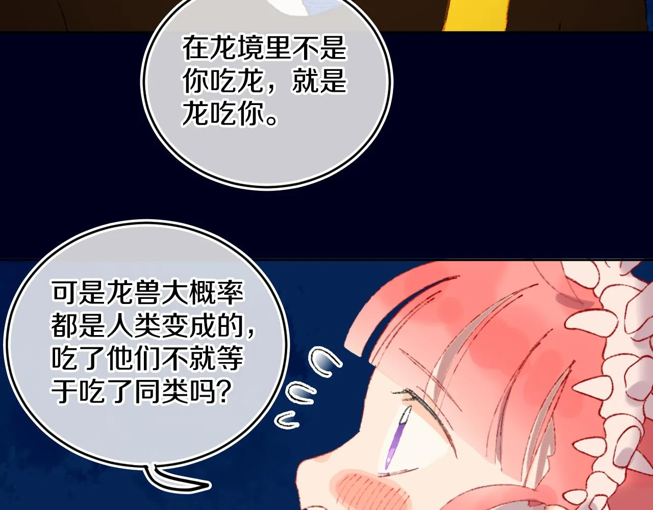 第77话孩子（二） 第58页
