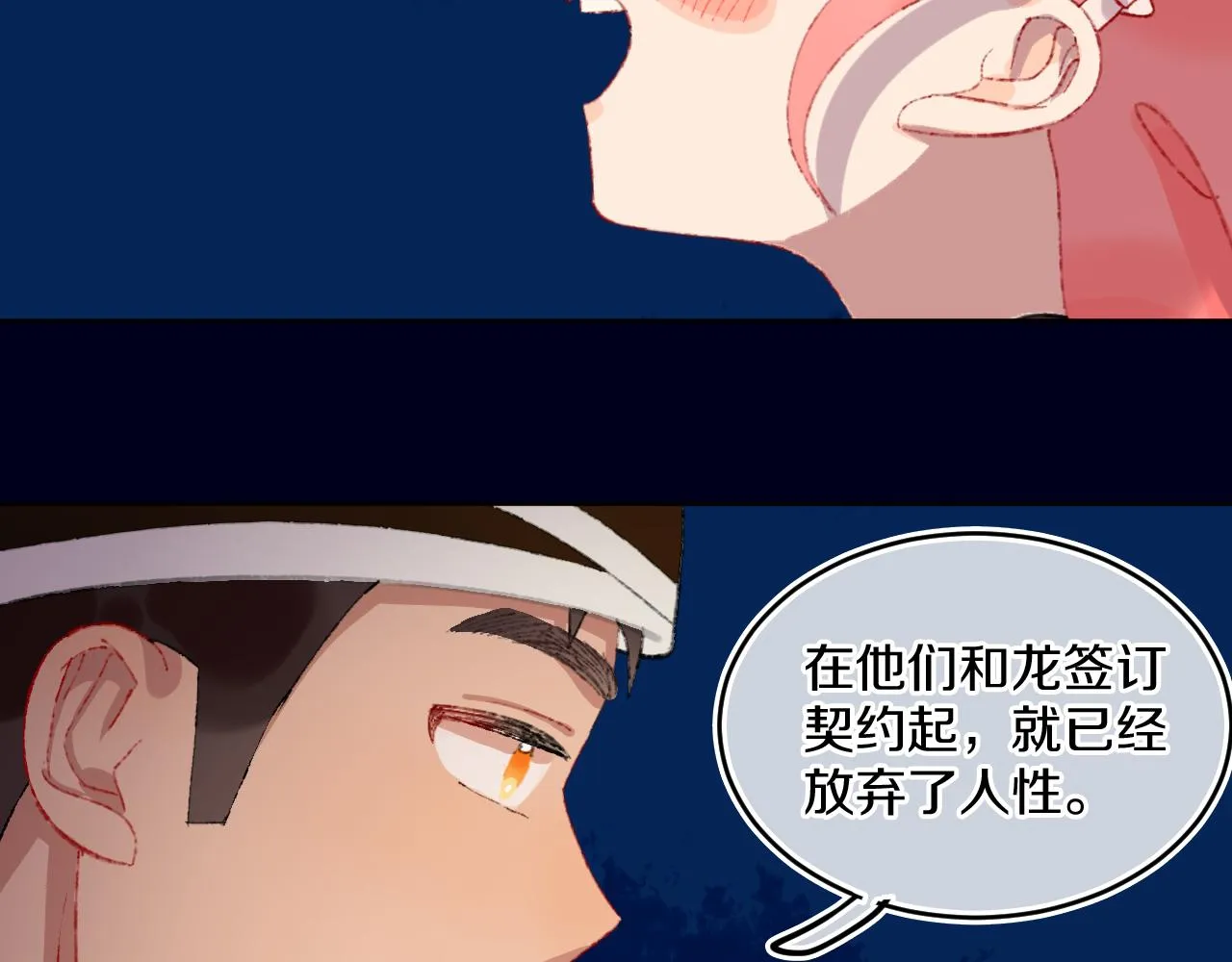 第77话孩子（二） 第59页