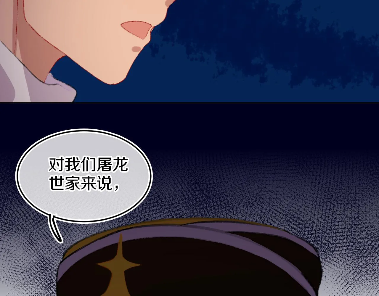第77话孩子（二） 第60页