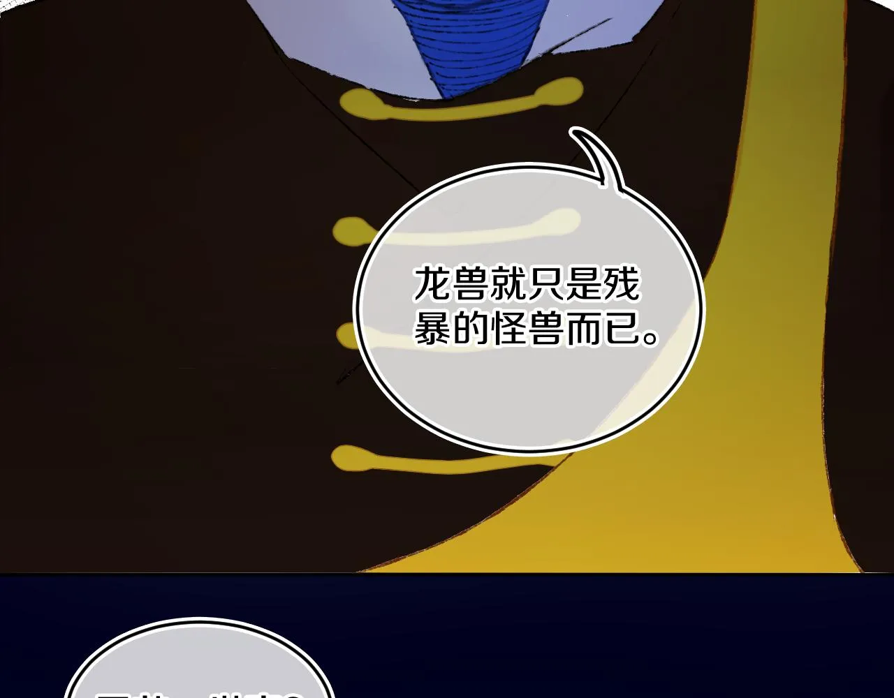 第77话孩子（二） 第62页