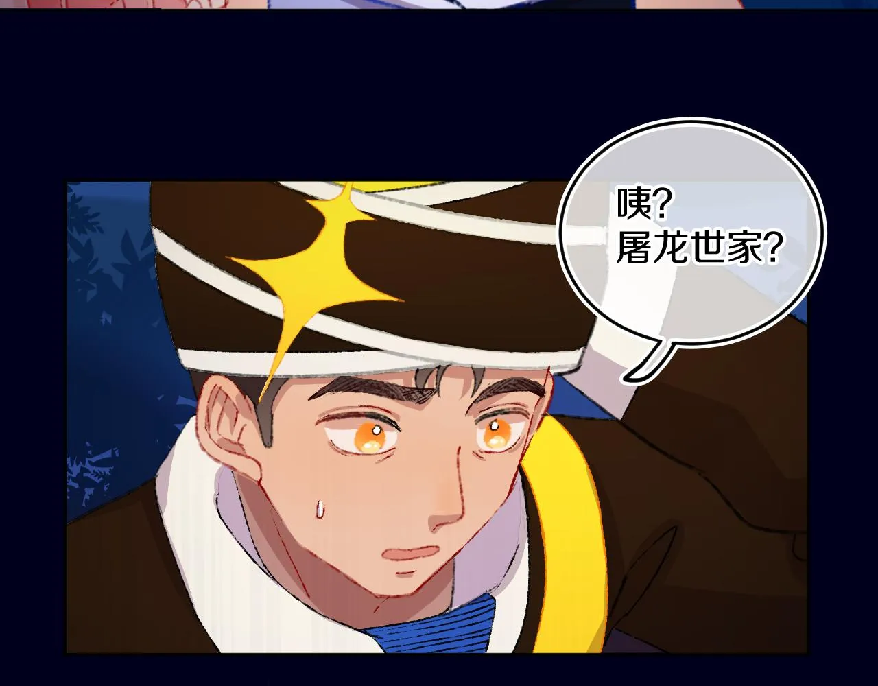 第77话孩子（二） 第64页