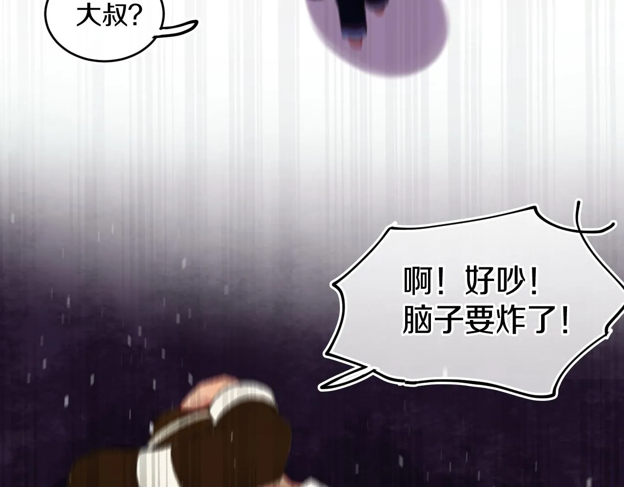 第77话孩子（二） 第67页