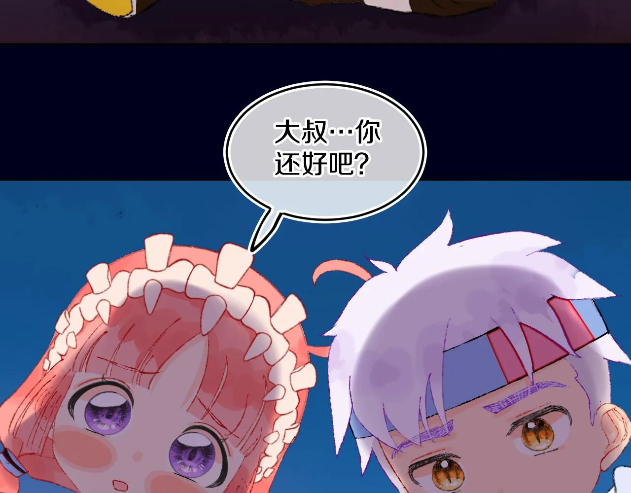 第77话孩子（二） 第71页