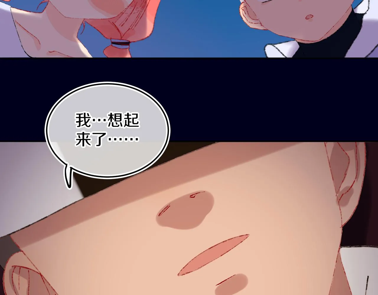 第77话孩子（二） 第72页