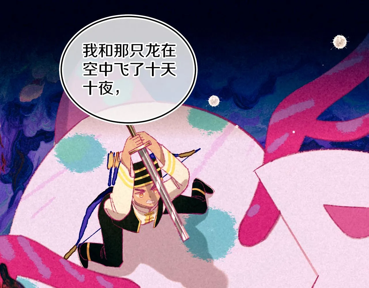 第77话孩子（二） 第76页