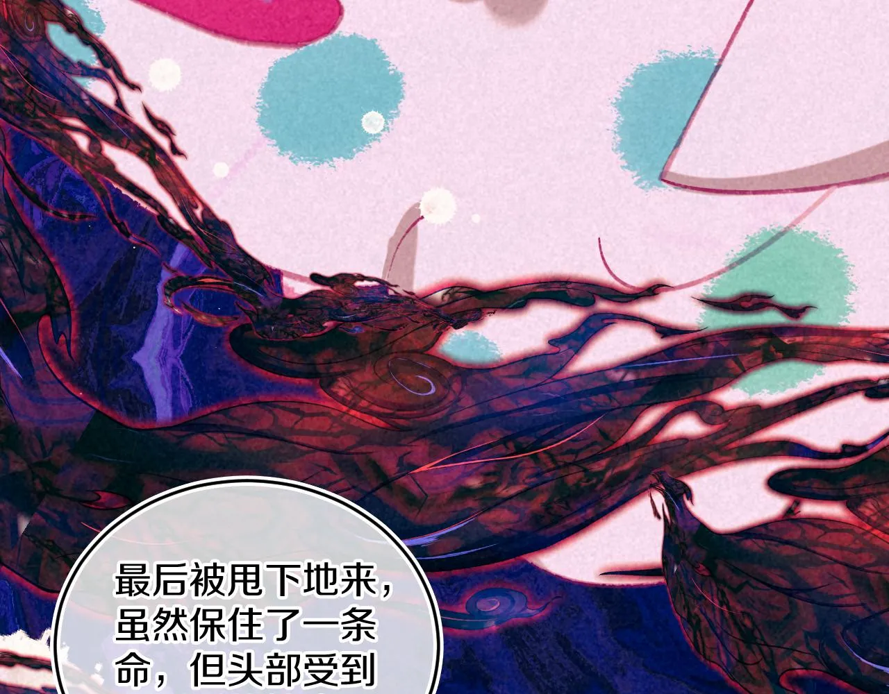 第77话孩子（二） 第77页