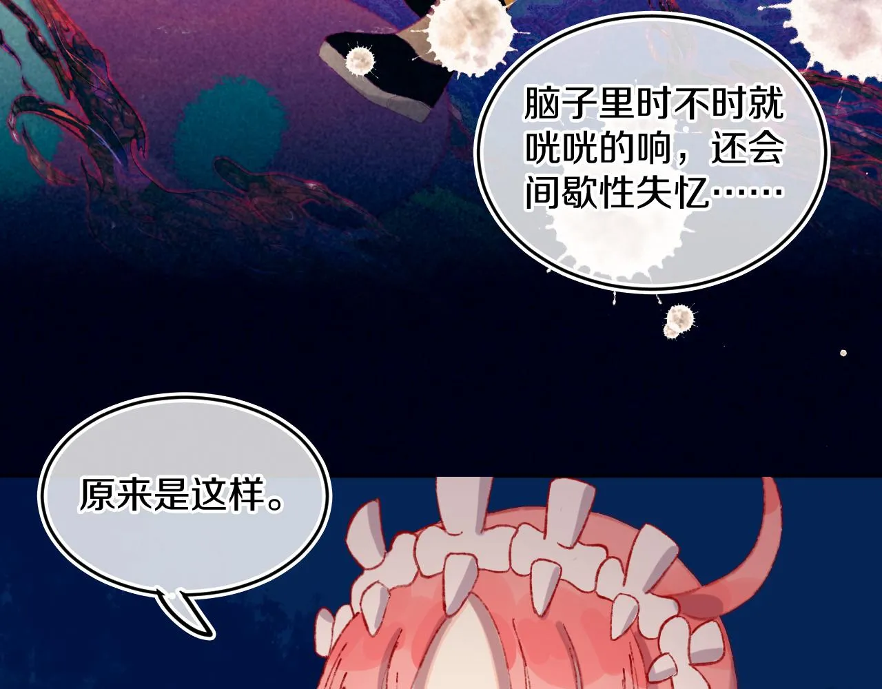 第77话孩子（二） 第79页