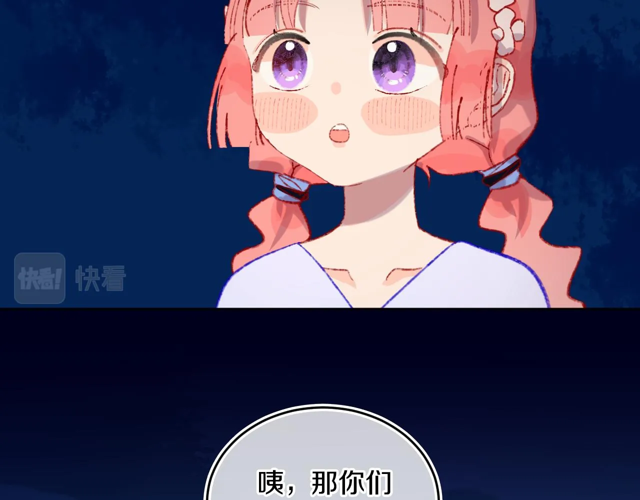 第77话孩子（二） 第80页