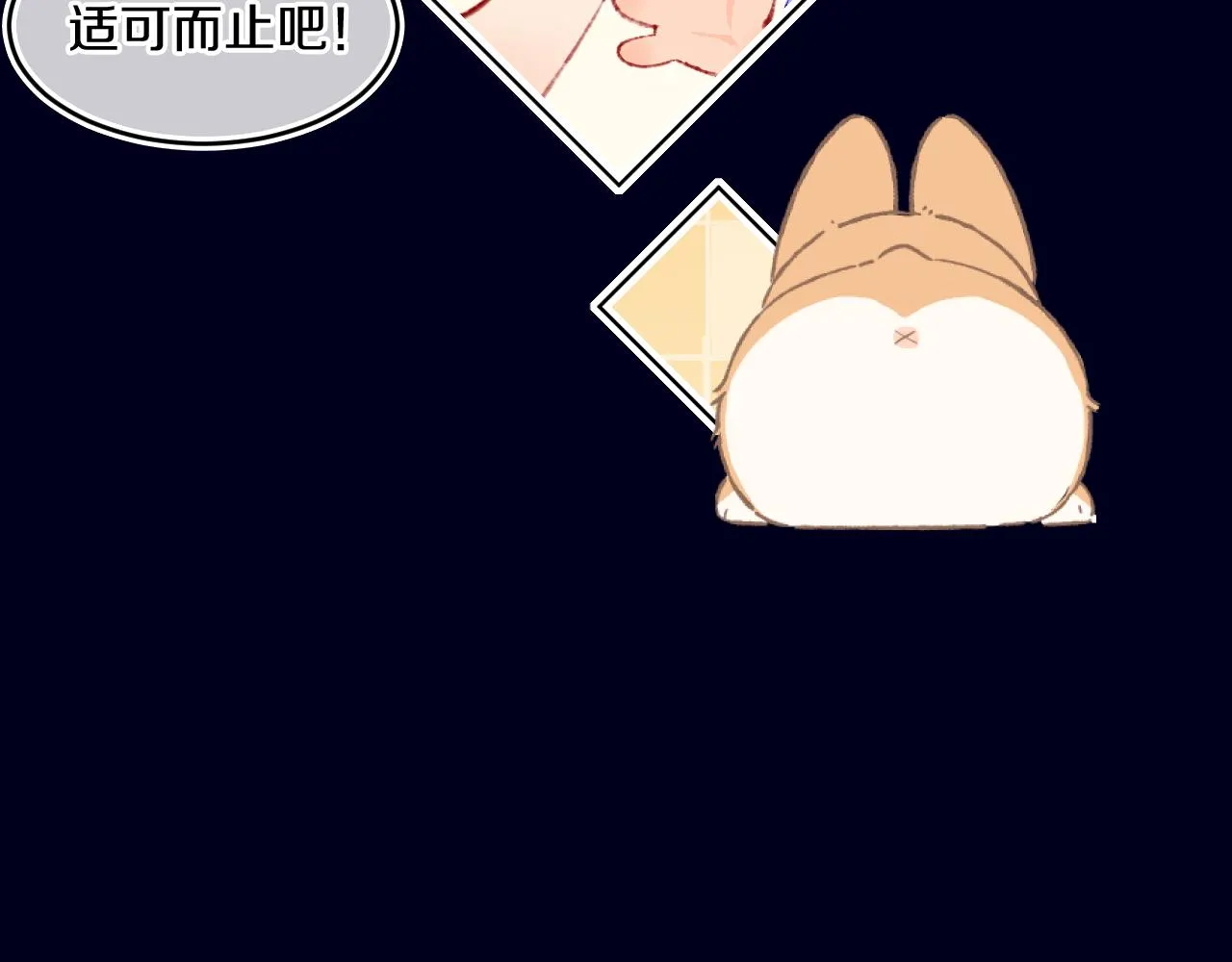 第77话孩子（二） 第85页