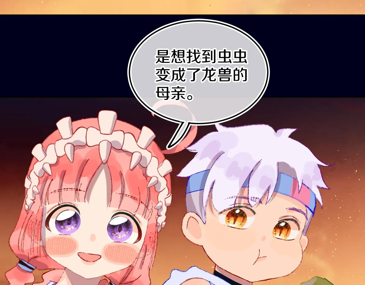 第77话孩子（二） 第89页