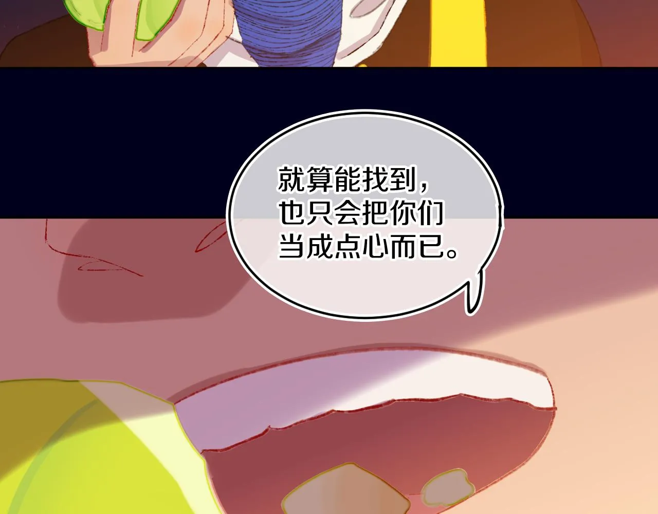 第77话孩子（二） 第92页