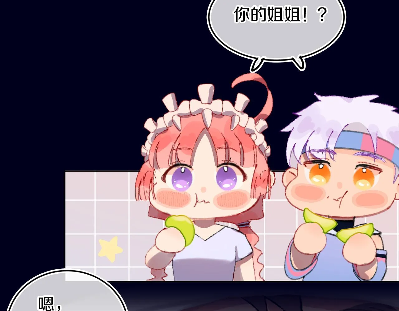 第77话孩子（二） 第97页
