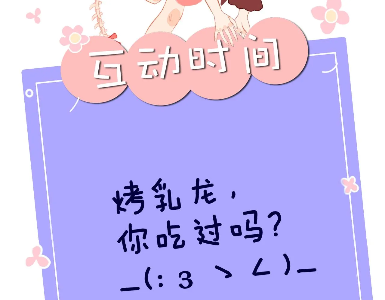 第77话孩子（二） 第105页