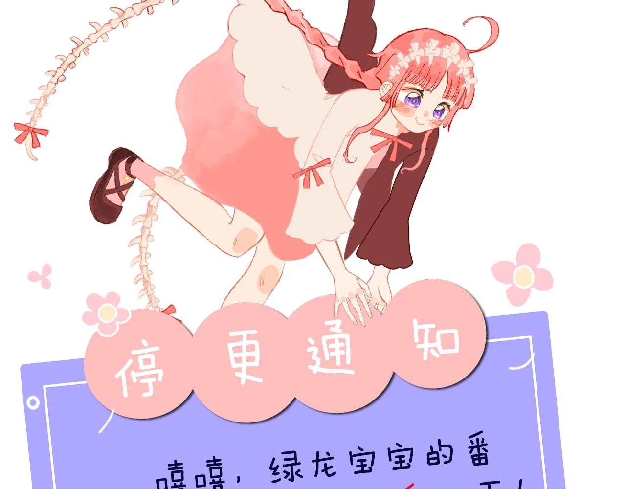 罢工！咱不干了！ 第4页