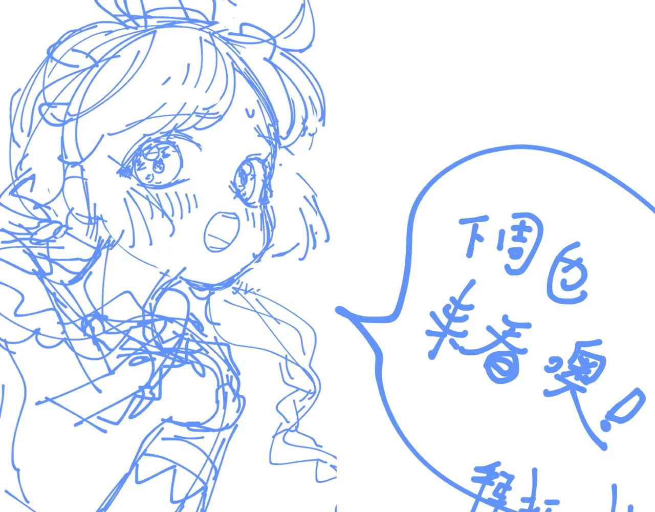 罢工！咱不干了！ 第8页